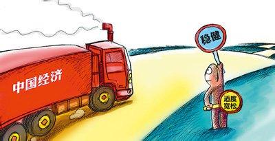 中國(guó)經(jīng)濟(jì)出現(xiàn)了哪些“小問(wèn)題”? m.73ys.com